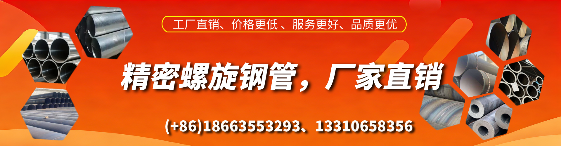 东明精密螺旋钢管厂家